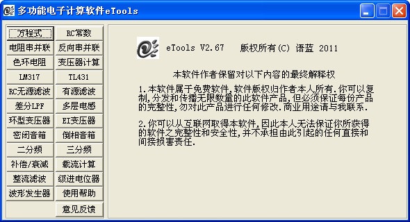 eTools�๦�ܵ��Ӽ�������