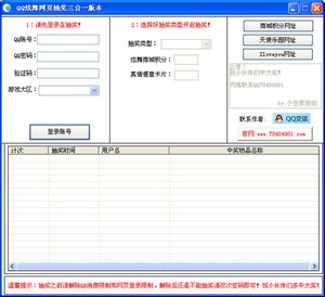 QQ������ҳ�齱����һ