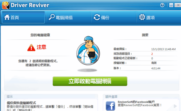 Driver Reviver