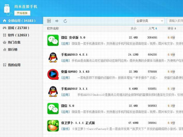 2345�ֻ�����