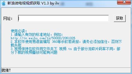 ����΢������Ƶ��ȡ����