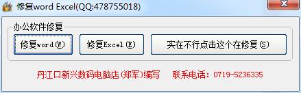 С���޸�word Excel�ļ�����