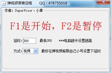 小聿远程弹视频语音