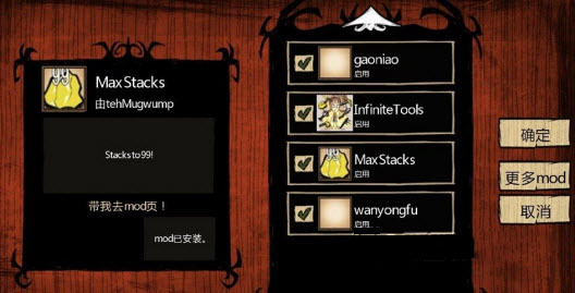 饥荒火甲无限僵直新武器mod