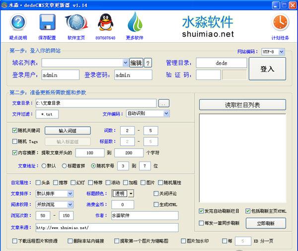 ˮ��dedeCMS���¸�����