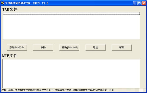 tab转mif