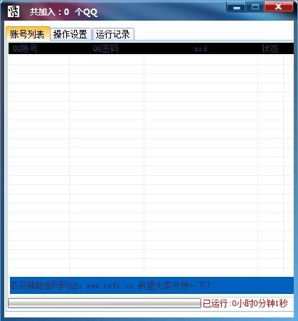 若贤批量挂Q助手