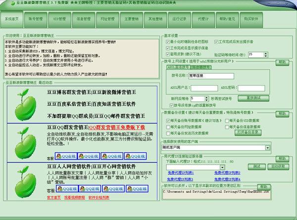 ��������΢��Ӫ����