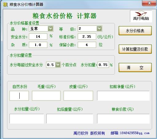 ��ʳˮ�ݼ۸������