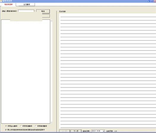 ����Ӣ�������