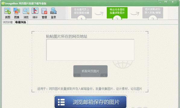 Imagebox��ҳͼƬ����רҵ��