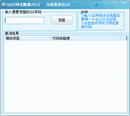 ����qq�ռ����ֿ�¡��