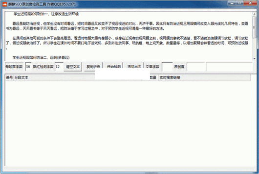 麒麟原创度检测工具
