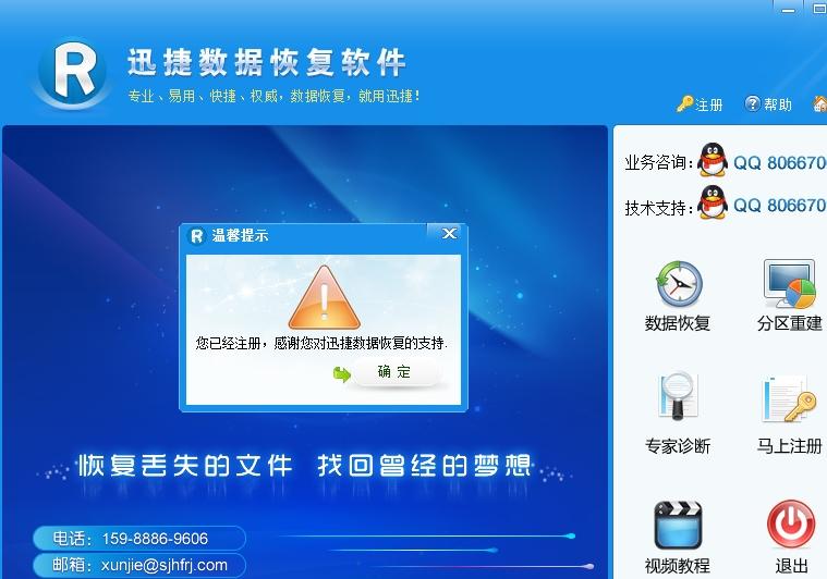 Ѹ�����ݻָ�����