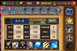 ios火焰VS外传存档