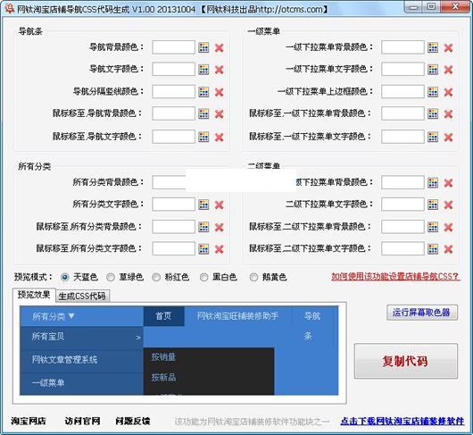 �����Ա����̵���CSS��������
