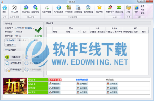 ���羫��SEO����