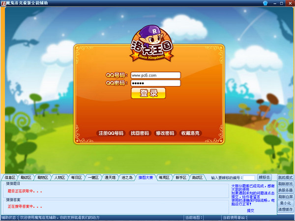 魔鬼洛克全能辅助