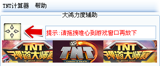 tnt��踨��(tnt���ȼ�����)