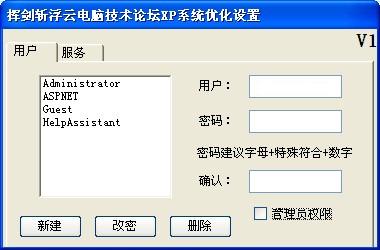 �ӽ�ն����xpϵͳ�Ż�����
