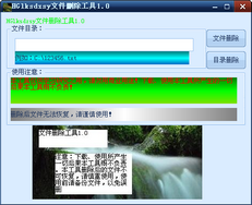 hglksdzsy�ļ�ɾ������