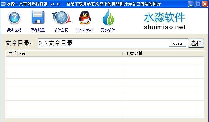 ˮ������ͼƬת����