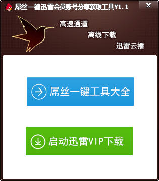 ��˿һ��Ѹ�׻�Ա�˺ŷ�����ȡ����