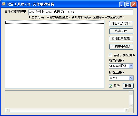 Ԫ���ļ�����ת����