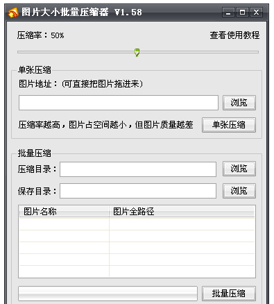 ͼƬ��С����ѹ����