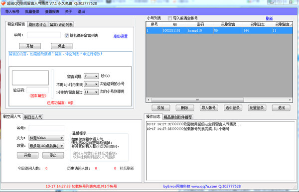 ����QQ�ռ�������������