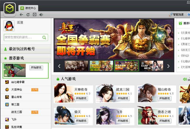 ��Ѷ��Ϸ����