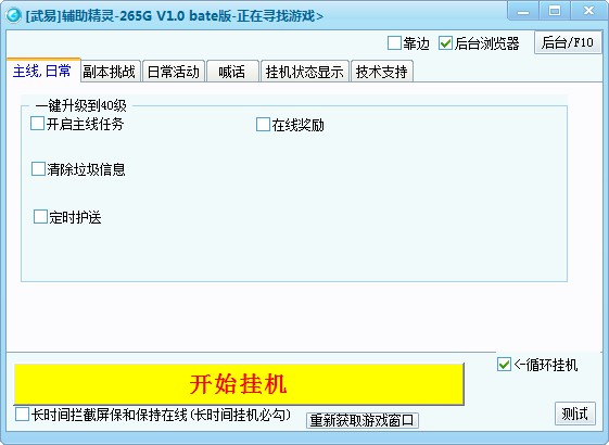 武易辅助精灵(综合版)