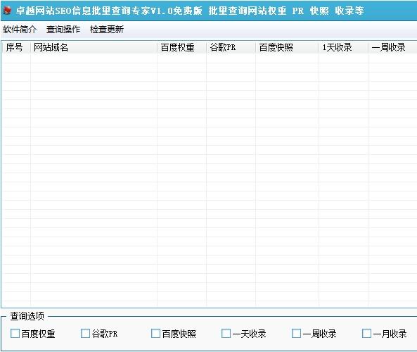 卓越网站SEO信息批量查询专家