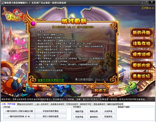 情绪勇士的信仰修改器