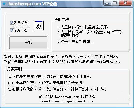 �����ú���VIP����