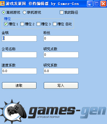 游戏发展国存档修改器