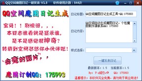 QQ�ռ�ħͼ�ռ�һ������