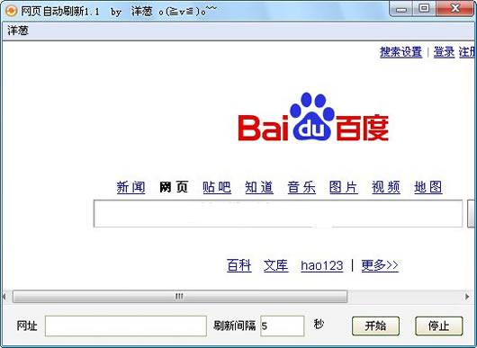 �����ҳ�Զ�ˢ�¹���