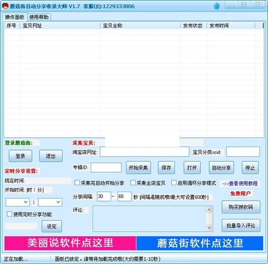 Ģ�����Զ�������¼��ʦ