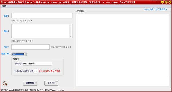 SERP��������Ԥ������