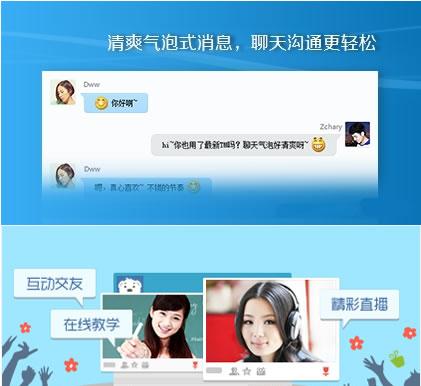 解除腾讯登陆体验补丁