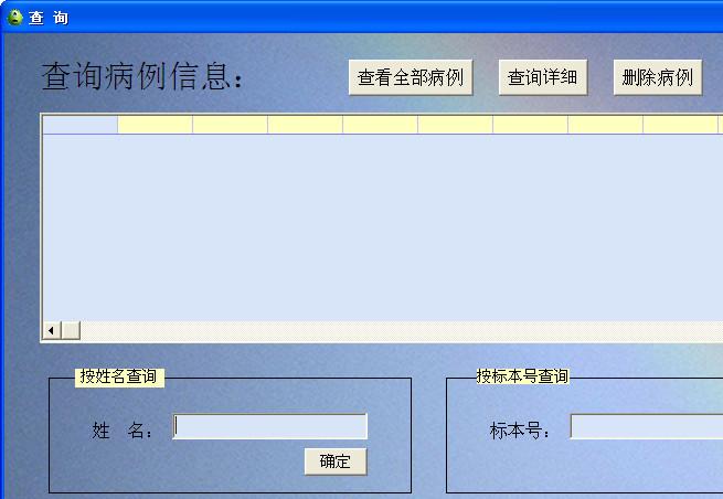 �ٴ�ҽѧ����ϵͳ