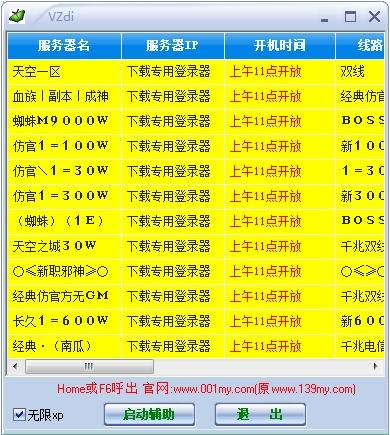 小强魔域全内存合30星速度超快配合