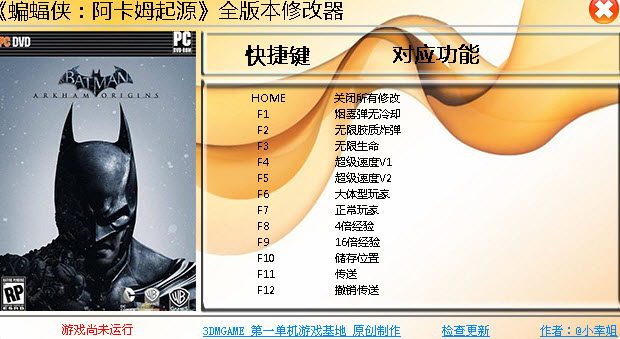 蝙蝠侠:阿卡姆起源修改器