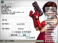 枪魂奇侠辅助工具