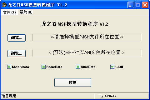 MshConverter��֮��MSHģ��ת��