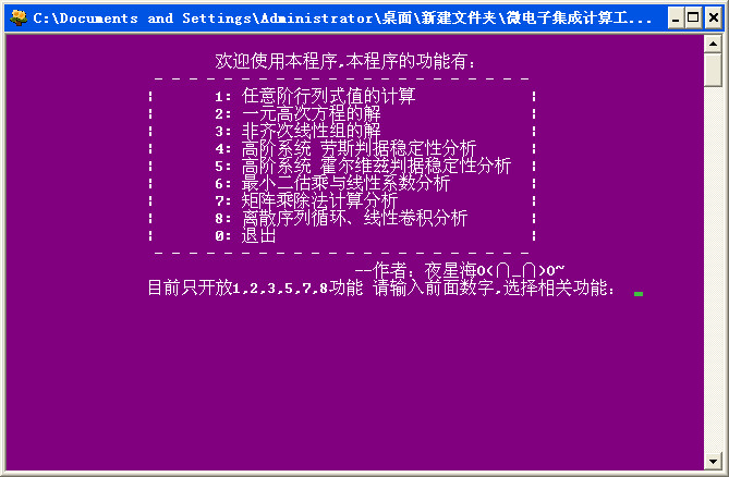 ΢���Ӽ��ɼ��㹤��