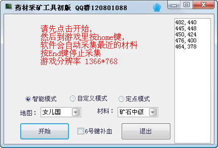 ��ս��ҩ�Ĳɿ󹤾�