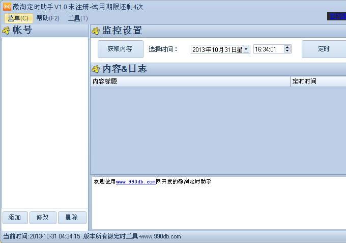 ΢�Զ�ʱ����