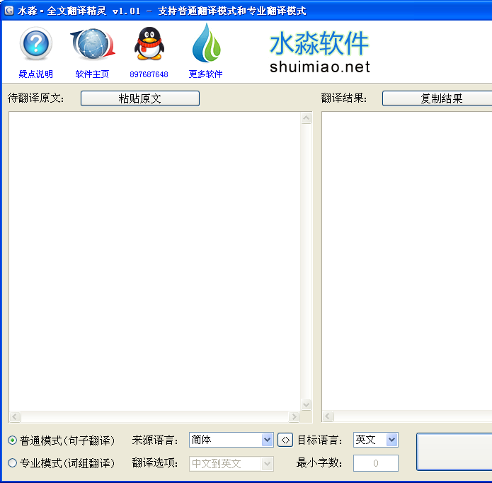 水淼全文翻译精灵
